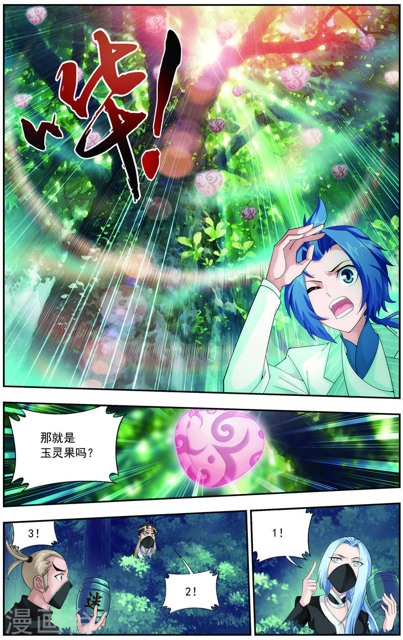 第37话 分成-大主宰-漫画岛（第8张）